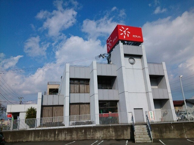 エテルノスターの周辺|高崎信用金庫豊岡支店まで350m