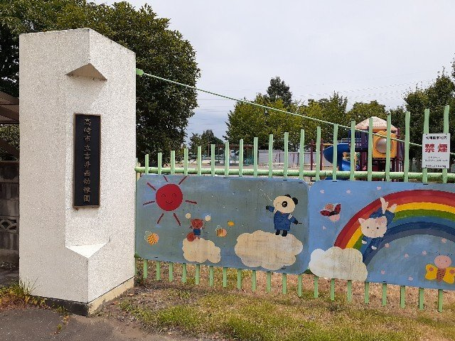 穂積Ⅱの周辺|市立吉井西幼稚園まで550m