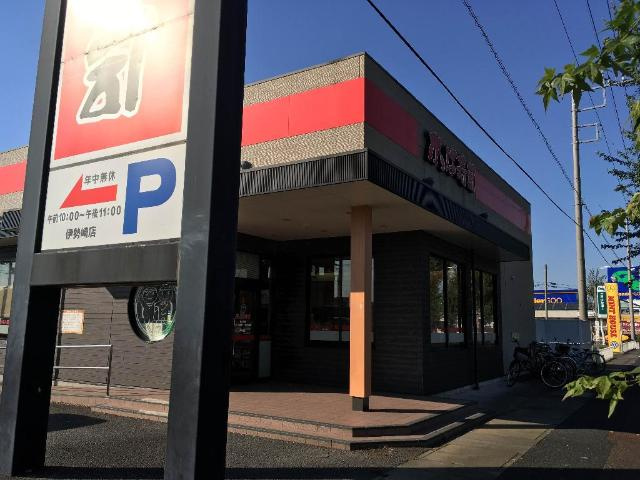 ウッドペッカー・西の周辺|かっぱ寿司伊勢崎店まで1,278ｍ
