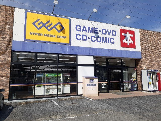 サファイアＢの周辺|ゲオ西吉井店まで900m