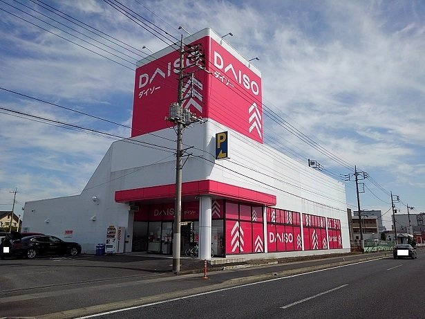リヴェールＢの周辺|ダイソー高崎倉賀野バイパス店まで1300m