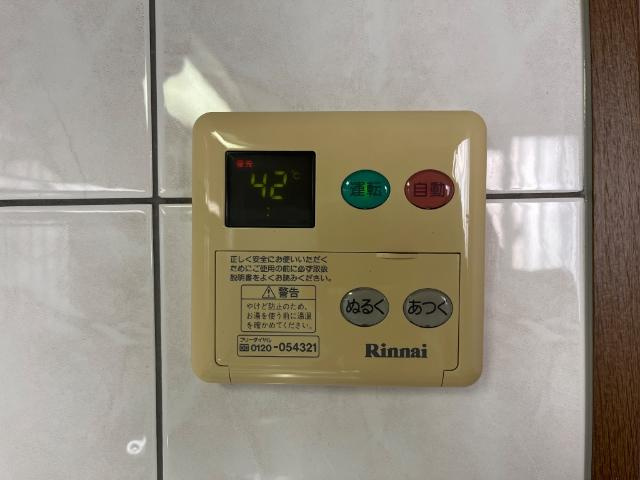 エスポアールＫの設備|給湯リモコン
