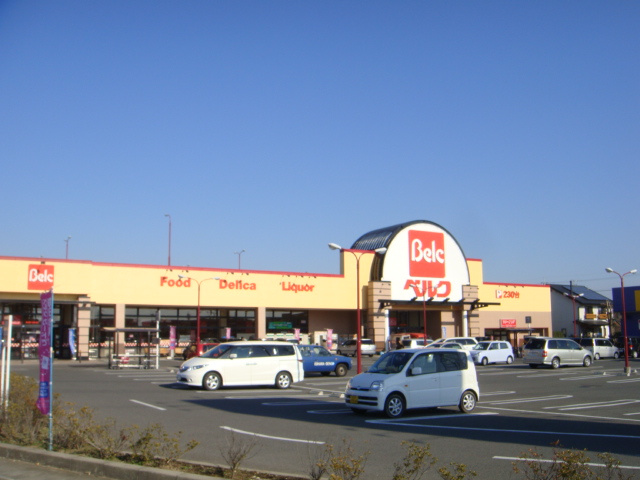 プランドール光円の周辺|ベルク伊勢崎美茂呂店まで480ｍ