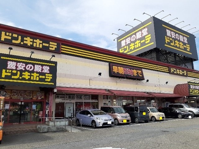 ブリランテの周辺|ドン．キホーテ高崎店まで700m