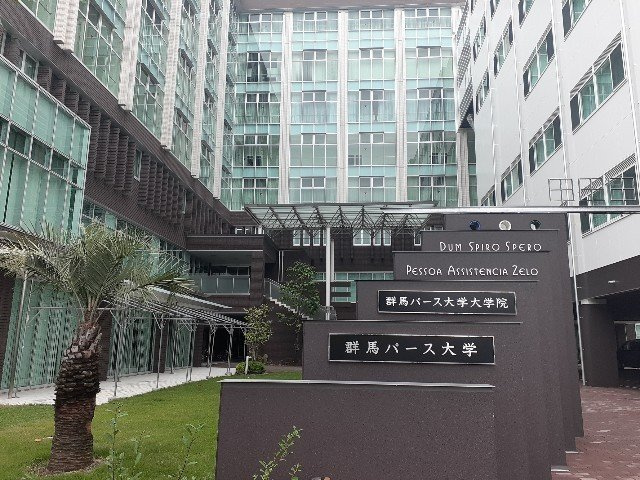 ブリランテの周辺|群馬パース大学まで850m