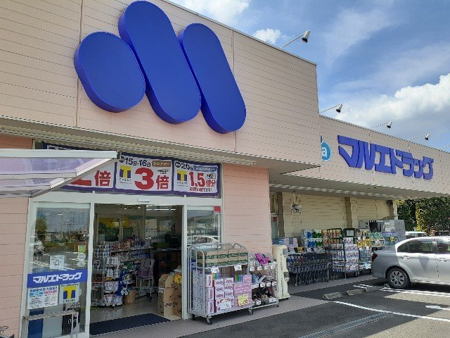 センチュリーの周辺|マルエドラッグ高崎新保店まで700m