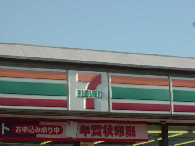 Ｎｕｍｂｅｒ　Ｏｎｅの周辺|セブンイレブンまで160ｍ