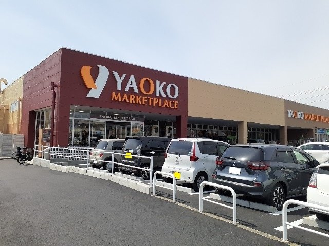 ディオールⅢの周辺|ヤオコー高崎井野店まで450m