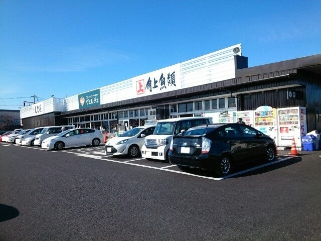 グランドレジデンスの周辺|角上魚類高崎店まで900m