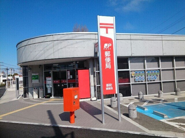 クレストコートの周辺|新町郵便局まで700m