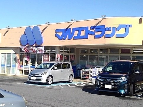 クレストコートの周辺|マルエドラッグ新町店まで1200m