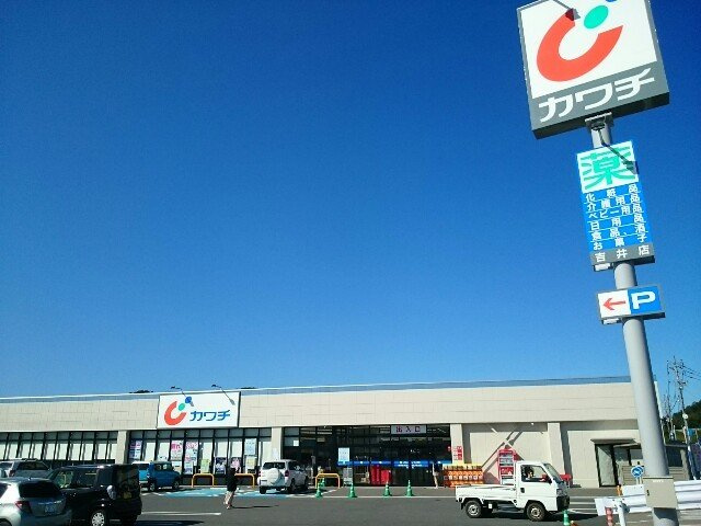 ウインズ　ガーデンの周辺|カワチ薬品吉井店まで750m