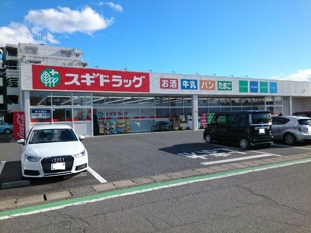 コンフォリアⅡの周辺|スギドラッグ中居店まで170m