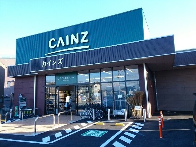 ラルジュ・コリーヌの周辺|カインズ小鳥店まで160m