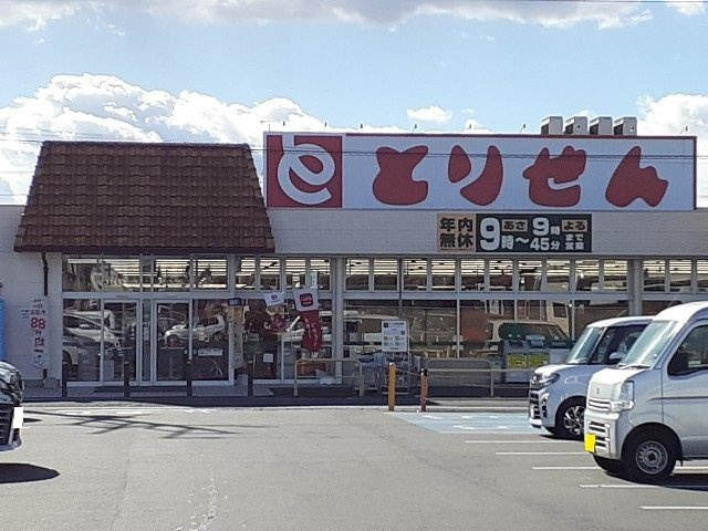 ラルジュ・コリーヌの周辺|とりせん小鳥店まで450m