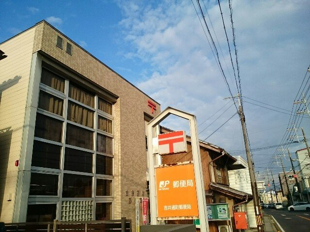 サンパティークⅡの周辺|吉井通町郵便局まで1400m