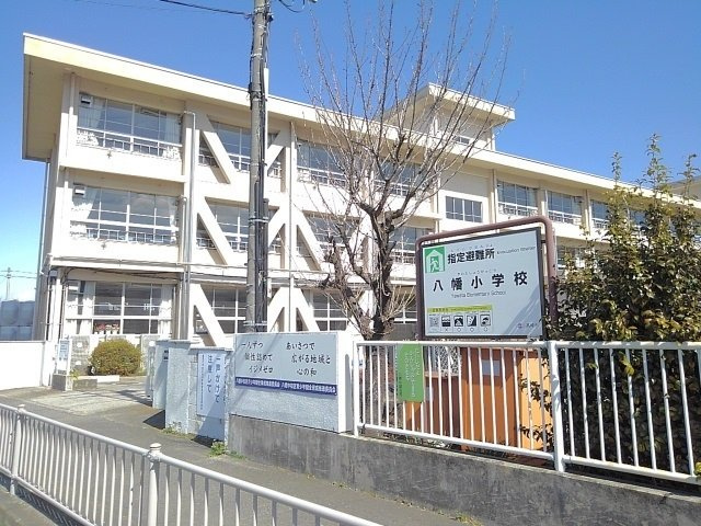 グレイスブリーゼ　Ｂの周辺|市立八幡小学校まで600m