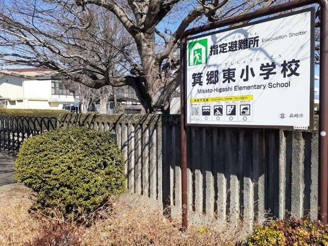 リヴィエールＢの周辺|高崎市立箕郷東小学校まで800m