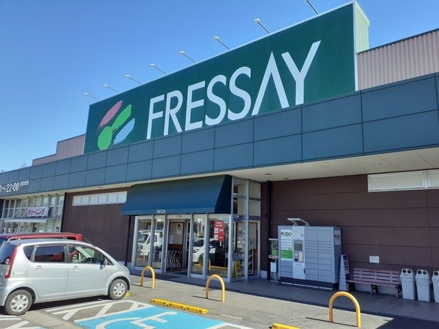 リヴィエールＢの周辺|フレッセイ箕郷店まで1500m