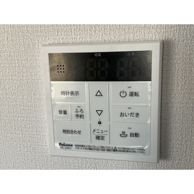 フェリーチェ飯塚のその他