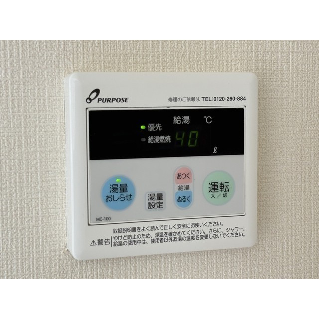 キュウブＥＸ三俣のその他