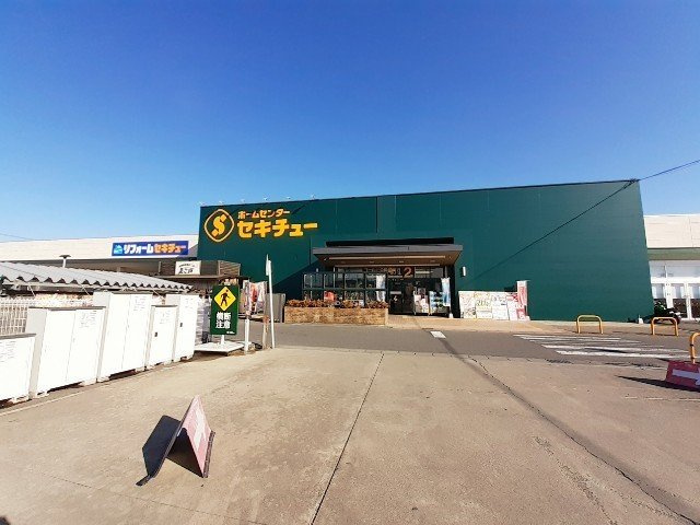 カーサ・エテルノＡの周辺|セキチュー前橋駒形店まで850m