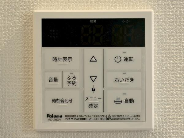 川崎市川崎区小田２丁目の新築一戸建のその他|壁面に設置された給湯リモコンが見やすく配置されています。操作ボタンが大きく表示も見やすいデザインです。シンプルな配置で毎日の使い勝手にも配慮されています。