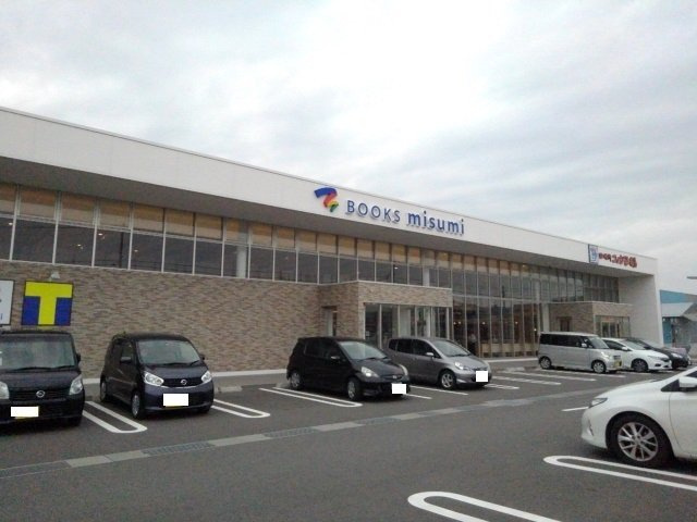 サンリットハウス　Ａの周辺|ＢＯＯＫ　ミスミ日向店まで900m