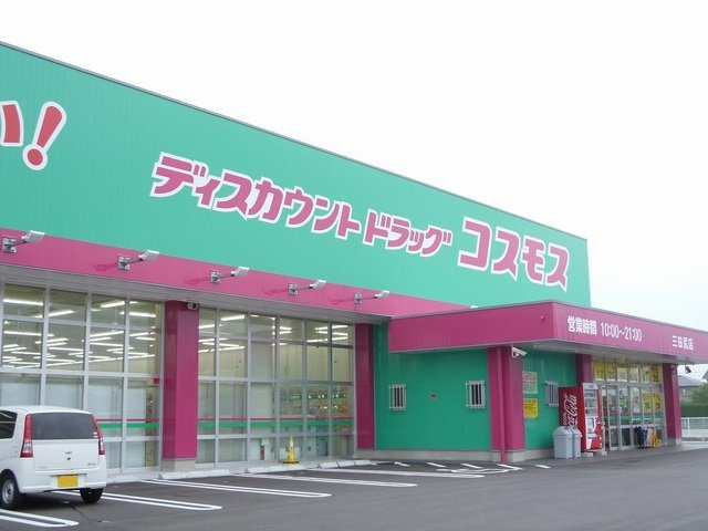 フレーシュ・ベルＡの周辺|ドラッグストアコスモス三田尻店まで1700m