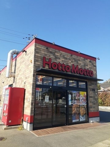 コア　みのりＢの周辺|ほっともっと防府右田店まで500m