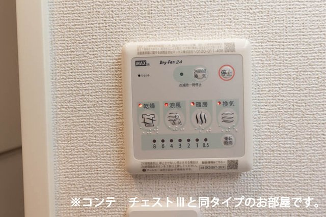 グランツ宇津木の設備