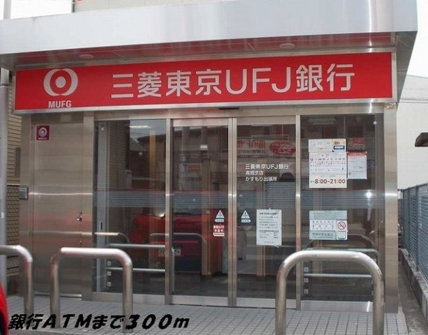 ｆｒｅｓｈｌｙ（フレッシュリーの周辺|銀行ＡＴＭまで300m