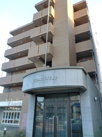 シーダーフィールド