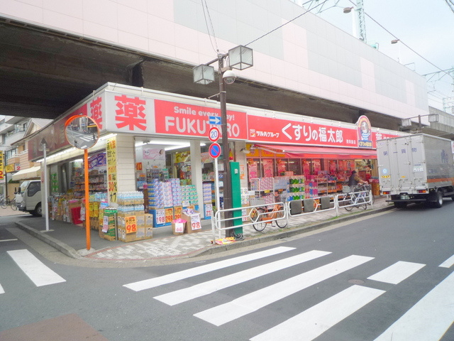 ルミナス東向島のその他|くすりの福太郎