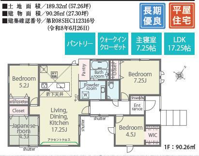 福岡市東区西戸崎５丁目の新築一戸建