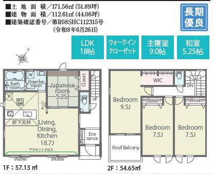 福岡市東区西戸崎５丁目の新築一戸建の間取り