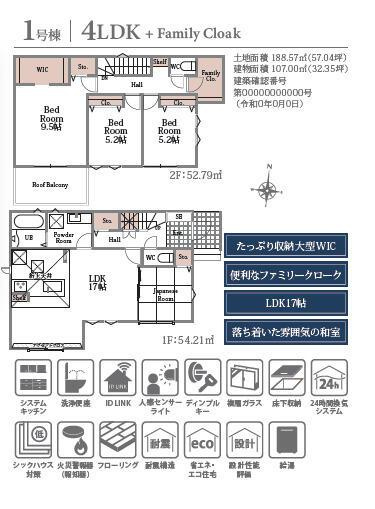 福岡市東区和白東５丁目の新築一戸建