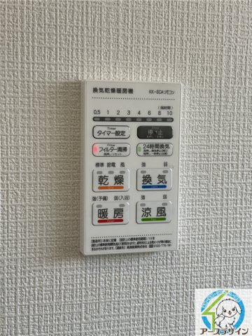大久保町松陰　戸建ての設備