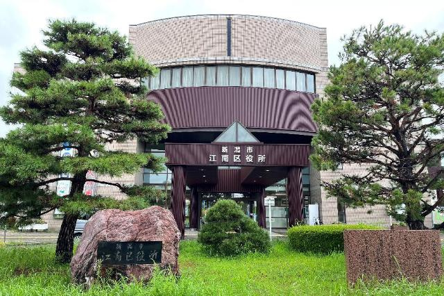 グランピュアの周辺|新潟市江南区役所まで1,357ｍ