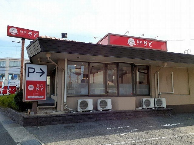王塚台７丁目アパートの周辺|和食さと　玉津店様まで220m