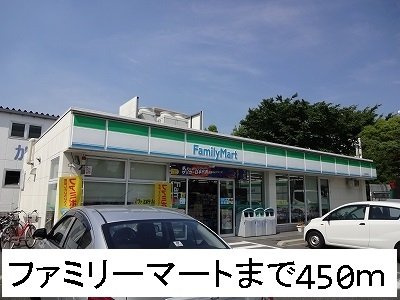 グリーン　フォレストの周辺|ファミリーマートまで450m