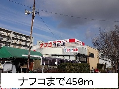 グリーン　フォレストの周辺|ナフコまで450m