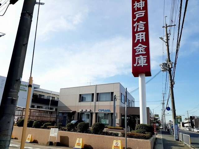王塚台７丁目アパートの周辺|神戸信用金庫玉津支店様まで160m