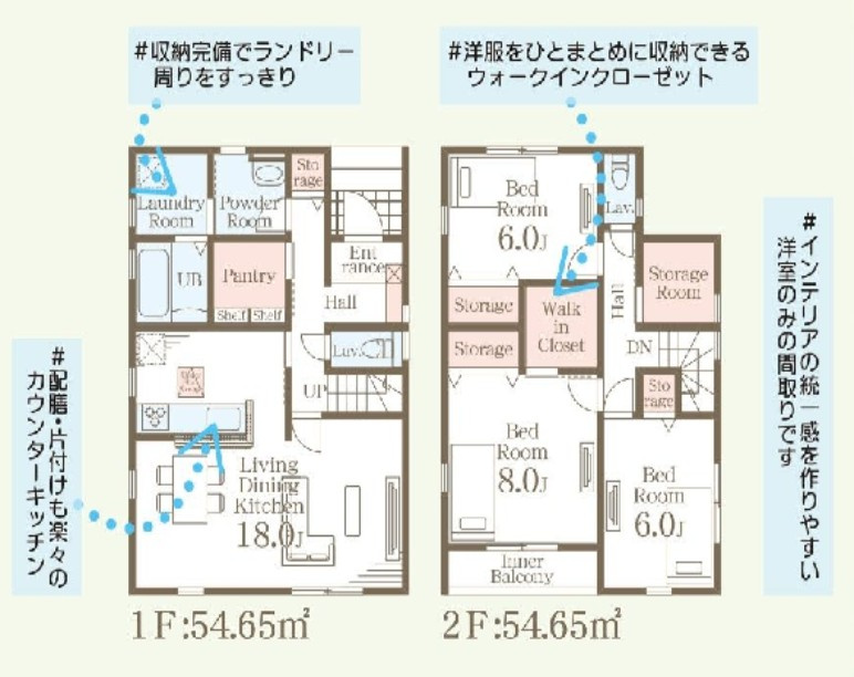 大平町富田　新築戸建16-1の間取り
