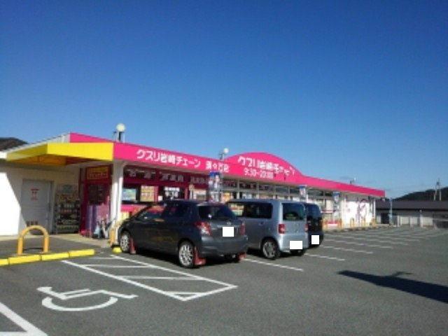 サン　ブローテ　ジンの周辺|クスリ岩崎チェーン須々万店まで400m