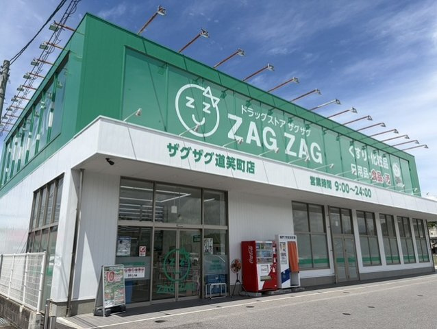 （仮）観音寺新町２丁目アパートの周辺|ザグザグ道笑町店まで1600m