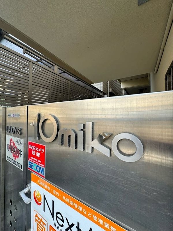 レディース10mikoの外観