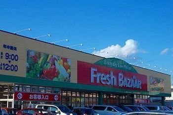 【周辺】 | イーストウッドⅡ | フレッシュバザール姫路花田店まで1300m