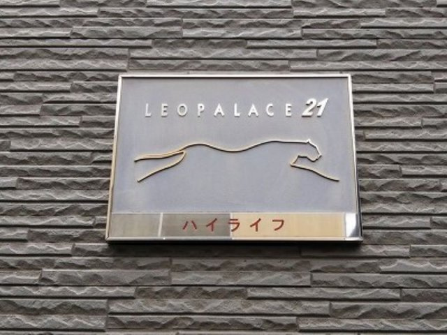 レオパレスハイライフのその他