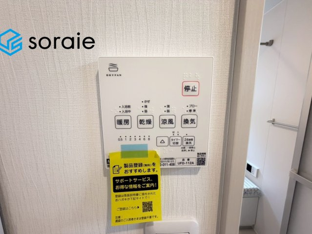 所沢市北中３丁目　新築戸建の設備|7/14撮影